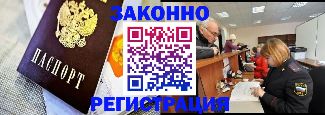 временная регистрация госуслуги в Белгородской области