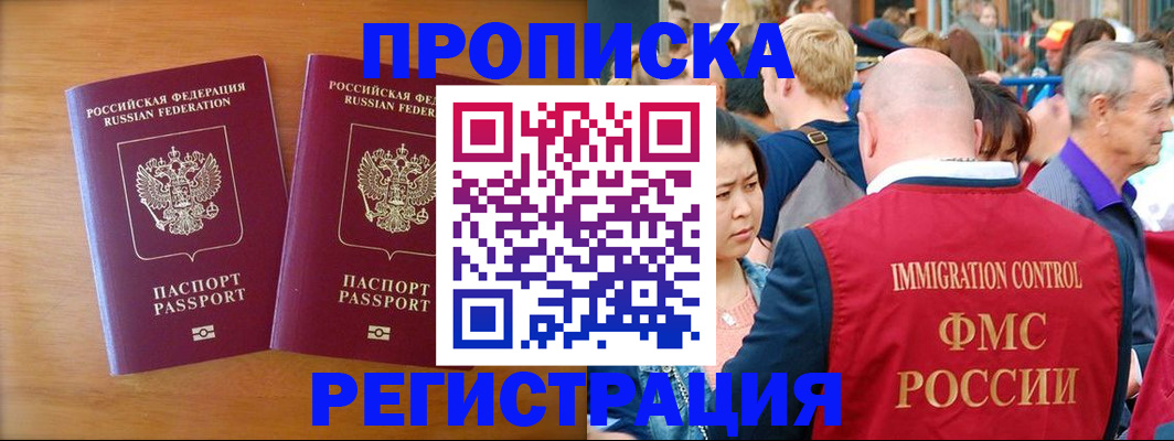временная регистрация гарантия в Белгородской области